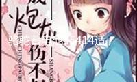 駱駝蓄電池55414適用桑塔納2000/3000老捷達紅旗汽車電瓶54AH
