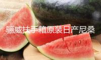驪威扶手箱原裝日產(chǎn)尼桑駿逸俊逸汽車中央專用手扶箱改裝配件用品