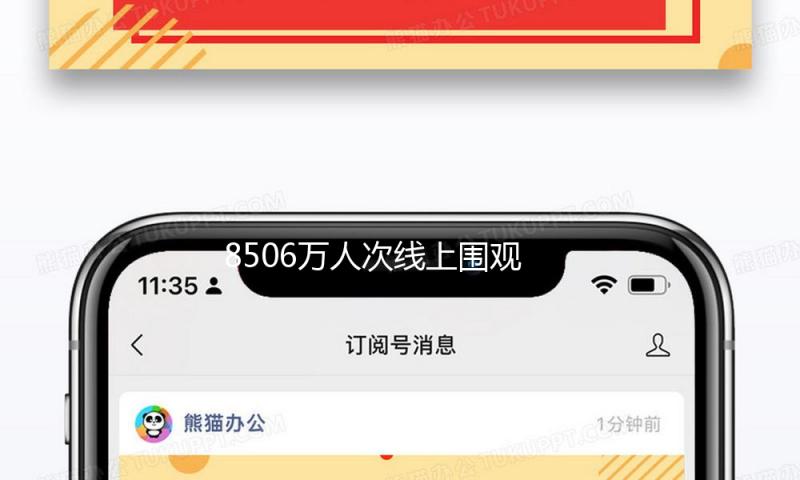 8506万人次线上围观！奥特曼演唱会票价直逼刘若英等明星 “情怀经济”能唱多久？