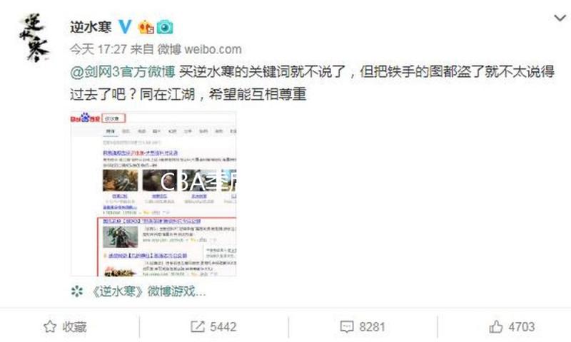 CBA季后赛半决赛中呈现争议判罚 良久篮协回应 — 新京报