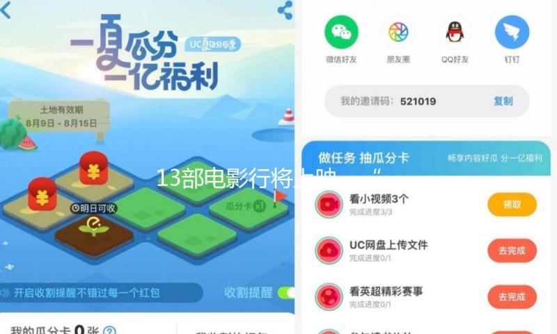 13部电影行将上映，“五一”档观影攻略请查收！