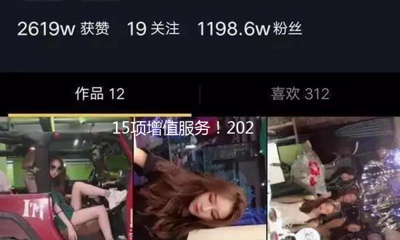 15项增值服务！2025年漳州市住所物业服务费职业参考价及物业服务等级规范出炉