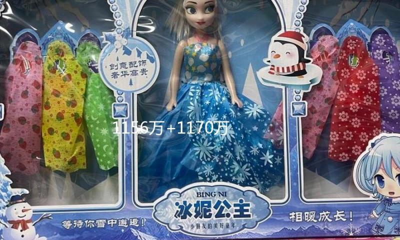 1156万+1170万，静安、宝山购彩者击中大乐透头奖