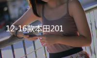 12-16款本田2016crv配件13用品15內(nèi)飾2013裝飾2012改裝2015專用14