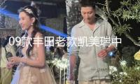 09款豐田老款凱美瑞中網格柵改裝7代專用12款前臉裝飾條10款配件