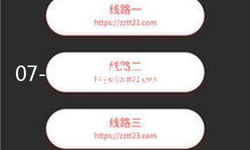 【吃瓜頭條爆料在線觀看】