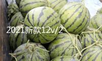 2021新款12v/24v車(chē)載帶藍(lán)牙無(wú)線音響汽車(chē)貨車(chē)重低音炮小型音箱