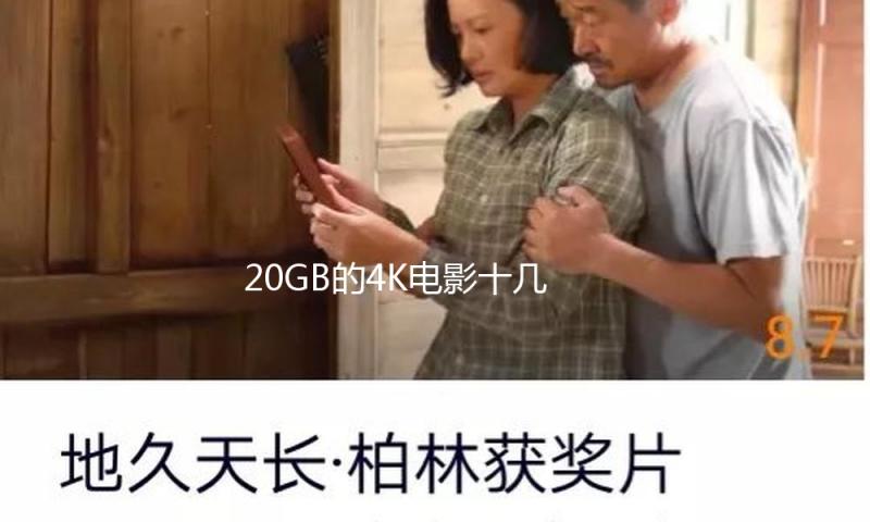 20GB的4K电影十几秒下完 这样的万兆光网你心动吗？